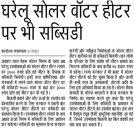 SolarMaxx press coverage