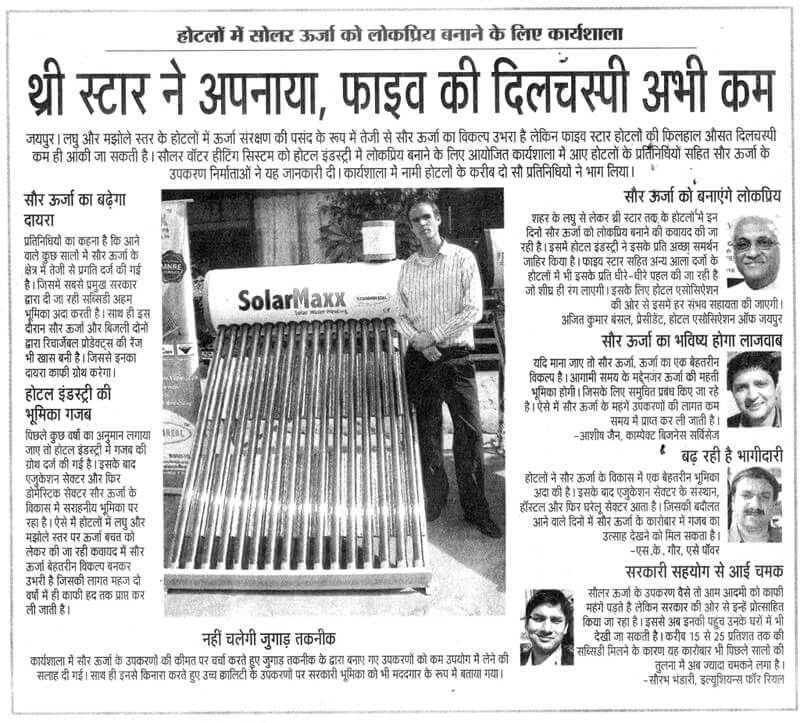 SolarMaxx press coverage