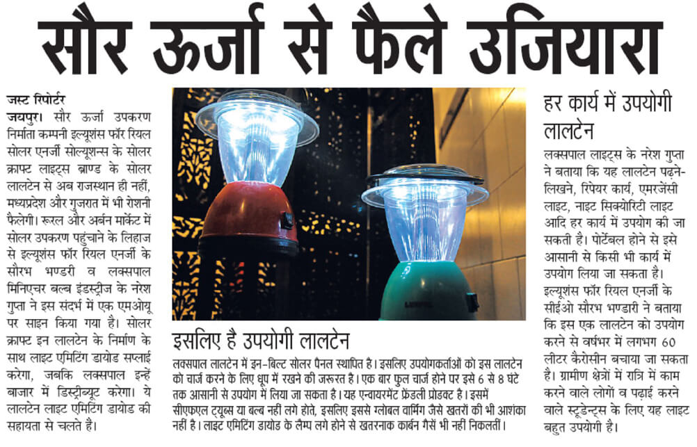 SolarMaxx press coverage