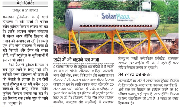SolarMaxx press coverage